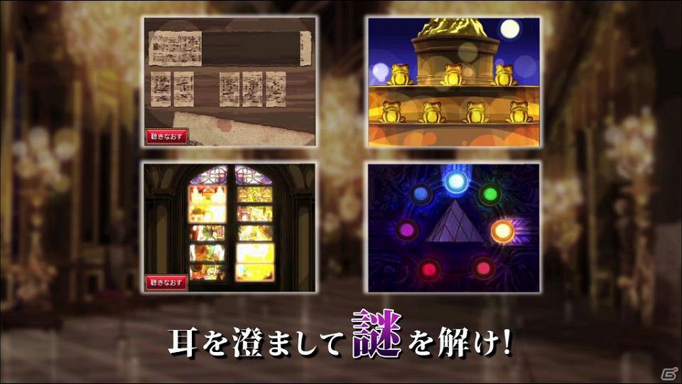 3DS「リズム怪盗R 皇帝ナポレオンの遺産」物語の核心に迫る最新プロモーションムービーを公開の画像3