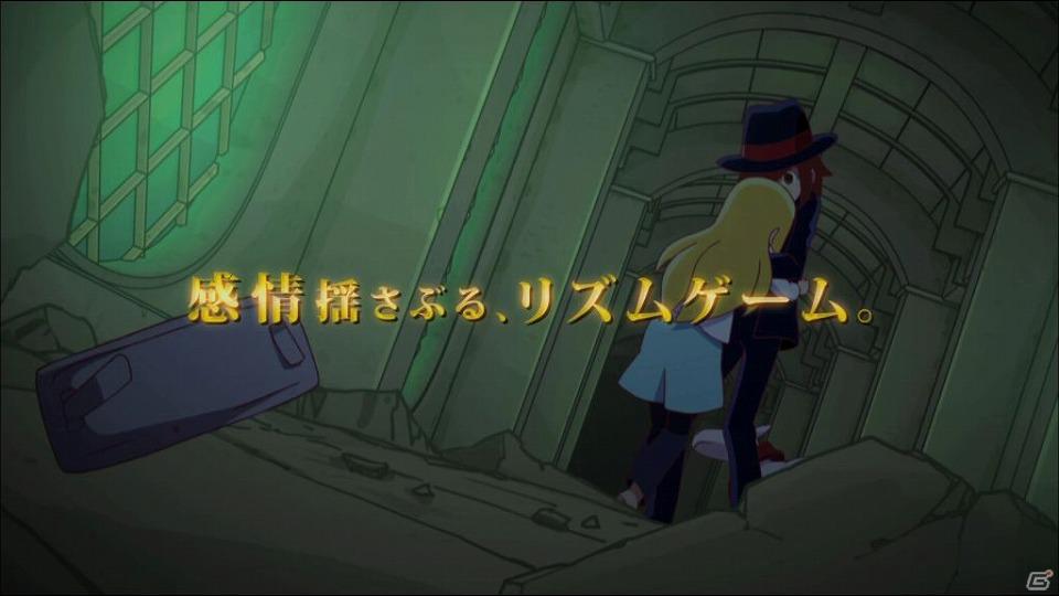 3DS「リズム怪盗R 皇帝ナポレオンの遺産」物語の核心に迫る最新プロモーションムービーを公開の画像5