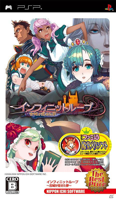 日本一ソフトウェア、PS Vita発売を記念したセールを開始―1月16日までの期間限定でPSPダウンロード版タイトルを10％オフ！の画像1
