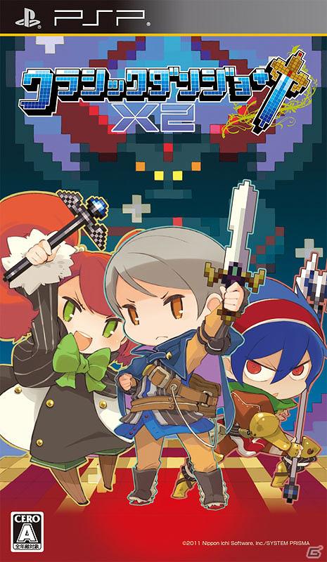 日本一ソフトウェア、PS Vita発売を記念したセールを開始―1月16日までの期間限定でPSPダウンロード版タイトルを10％オフ！の画像2