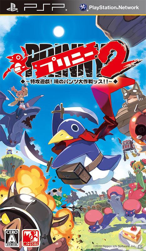 日本一ソフトウェア、PS Vita発売を記念したセールを開始―1月16日までの期間限定でPSPダウンロード版タイトルを10％オフ！の画像4
