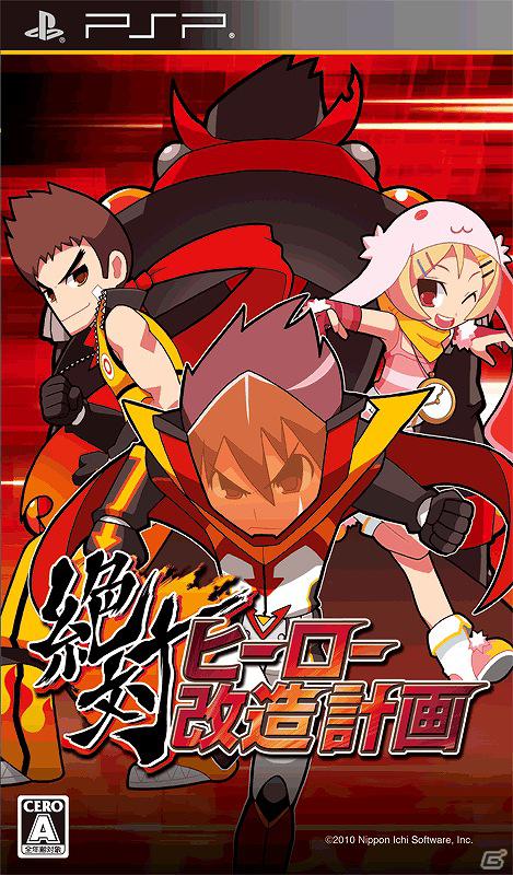 日本一ソフトウェア、PS Vita発売を記念したセールを開始―1月16日までの期間限定でPSPダウンロード版タイトルを10％オフ！の画像5