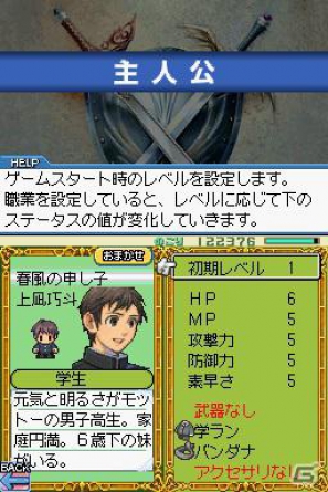 DS「RPGツクールDS＋」本日発売！ゲームコンテスト開催＆「メタルマックス3」「コープスパーティー」などコラボ素材も続々配信決定の画像5