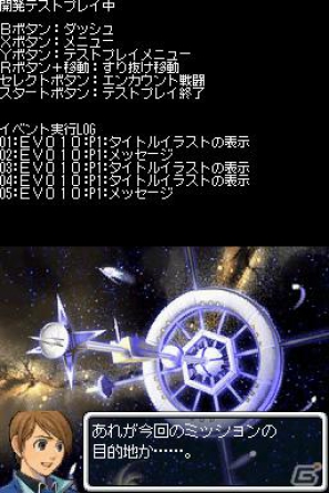 DS「RPGツクールDS＋」本日発売！ゲームコンテスト開催＆「メタルマックス3」「コープスパーティー」などコラボ素材も続々配信決定の画像7