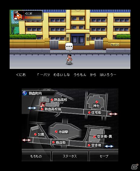 3DS「熱血硬派くにおくん すぺしゃる」本日発売！公式サイトにて「すぺしゃる壁紙だよ全員集合」配信開始の画像1