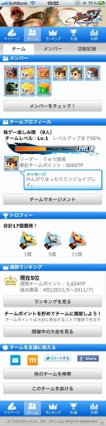 iPhone/iPod touch「ストリートファイターIV VOLT」「ストリートファイターIV」アップデート＆カプコンクリスマスセールを期間限定で実施の画像24