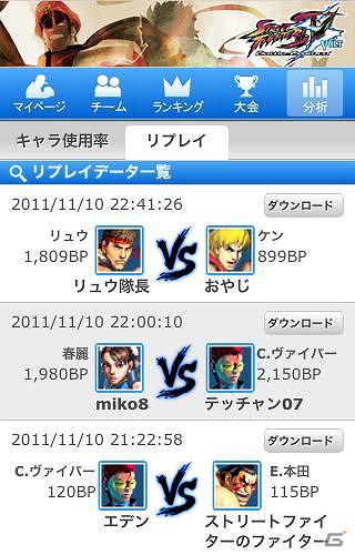 iPhone/iPod touch「ストリートファイターIV VOLT」「ストリートファイターIV」アップデート＆カプコンクリスマスセールを期間限定で実施の画像11