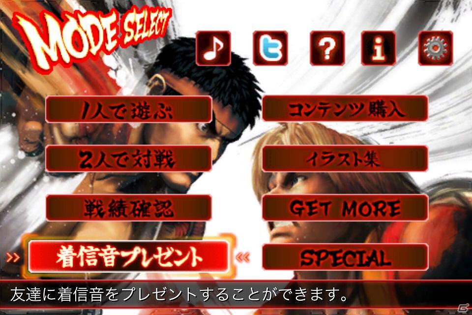 iPhone/iPod touch「ストリートファイターIV VOLT」「ストリートファイターIV」アップデート＆カプコンクリスマスセールを期間限定で実施の画像13