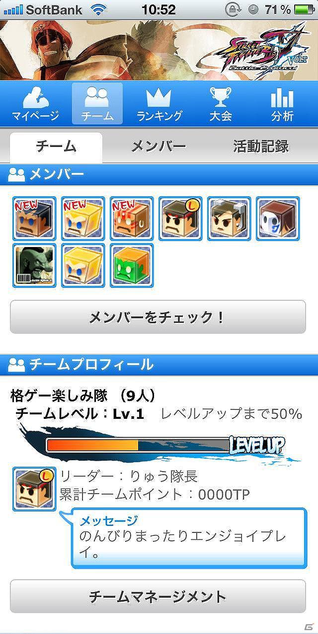 iPhone/iPod touch「ストリートファイターIV VOLT」「ストリートファイターIV」アップデート＆カプコンクリスマスセールを期間限定で実施の画像4