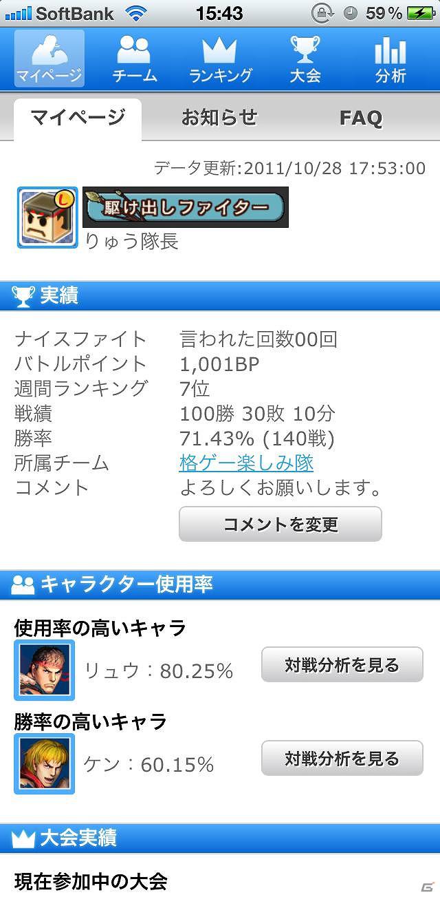 iPhone/iPod touch「ストリートファイターIV VOLT」「ストリートファイターIV」アップデート＆カプコンクリスマスセールを期間限定で実施の画像7