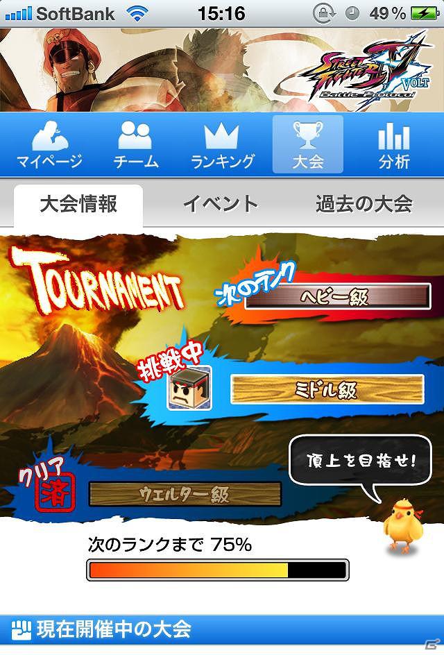 iPhone/iPod touch「ストリートファイターIV VOLT」「ストリートファイターIV」アップデート＆カプコンクリスマスセールを期間限定で実施の画像9
