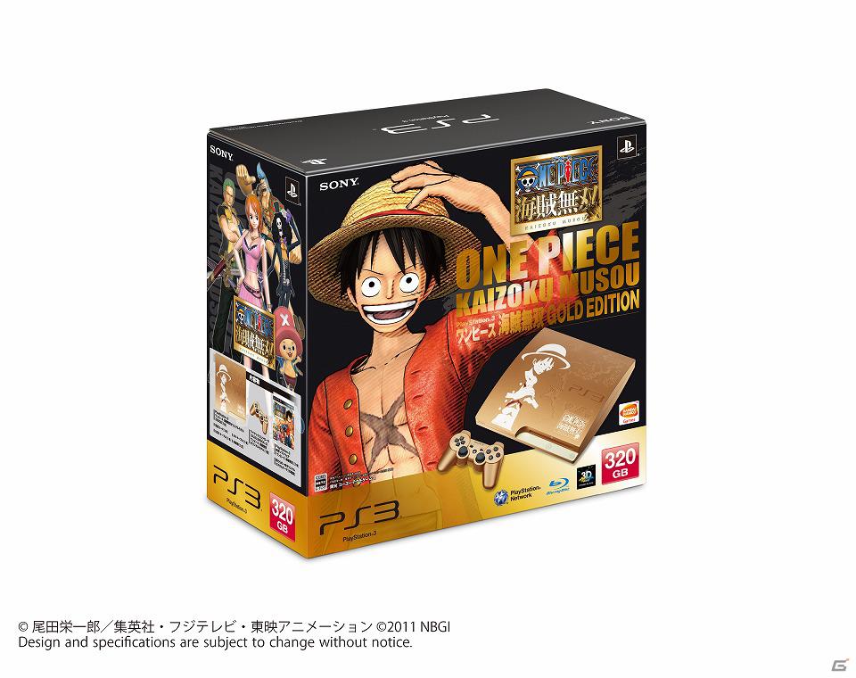 PS3と「ワンピース 海賊無双」をセットにした「PlayStation 3 ワンピース 海賊無双 GOLD EDITION」発売決定の画像4