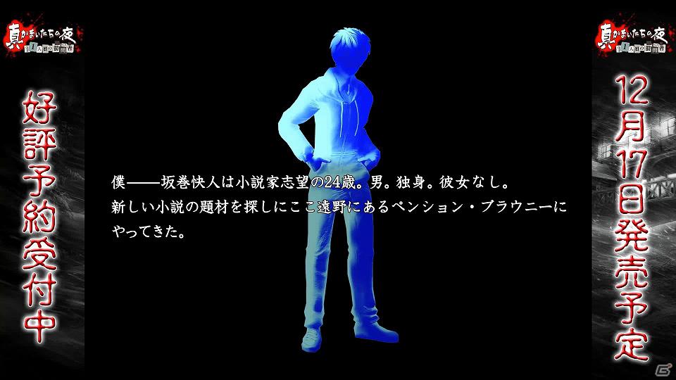 「真かまいたちの夜」の紹介ムービー「ちょっとおかしなかまいたちの夜」いよいよ完結！今までの映像をまとめてチェックできるスペシャルページもオープンの画像2