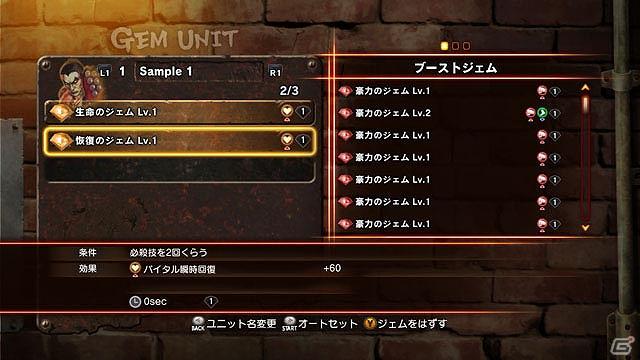 PS3/Xbox 360/PS Vita「ストリートファイター X 鉄拳」簡単に必殺技が繰り出せるジェムも登場―新たなブーストジェムとアシストジェムを紹介の画像1