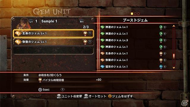PS3/Xbox 360/PS Vita「ストリートファイター X 鉄拳」簡単に必殺技が繰り出せるジェムも登場―新たなブーストジェムとアシストジェムを紹介の画像2