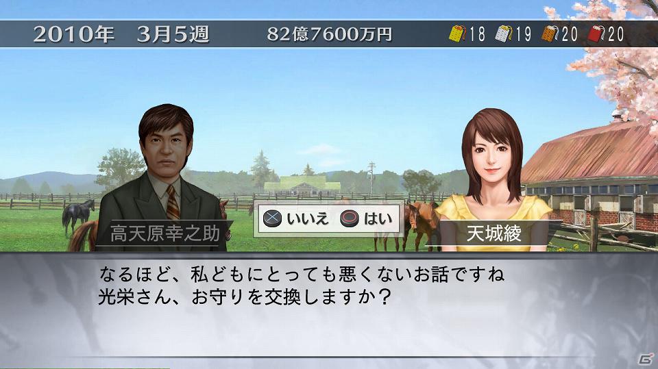 オリジナル要素も搭載した「ウイニングポスト7 2012」PC版が2012年2月17日に発売！PS3/PSP版は3月15日に発売の画像9