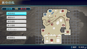 PS Vita「真・三國無双 NEXT」新映像と戦闘に関する新情報公開！ダウンロードコンテンツやキャンペーン情報も公開の画像5