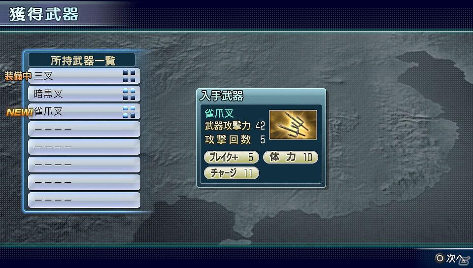 PS Vita「真・三國無双 NEXT」新映像と戦闘に関する新情報公開！ダウンロードコンテンツやキャンペーン情報も公開の画像2