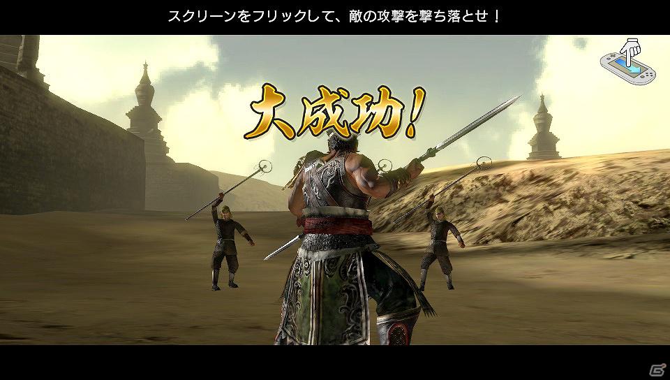 PS Vita「真・三國無双 NEXT」新映像と戦闘に関する新情報公開！ダウンロードコンテンツやキャンペーン情報も公開の画像3