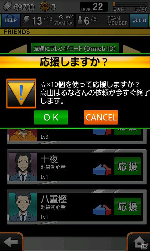 Androidアプリ「デュラララ!! 3way standoff ”mob”」12月の更新にて新エリアや新キャラクターを追加の画像2