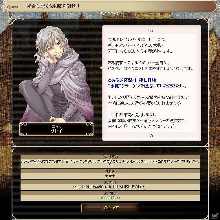 「英雄クロニクル」ギルドに「ギルド対抗戦」など4つの新機能を追加！“黄昏の勅令”キャンペーンも実施の画像2