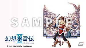 PSP「幻想水滸伝　紡がれし百年の時」先着購入特典「PSPカスタムテーマ」のデザインを公開の画像3