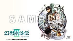 PSP「幻想水滸伝　紡がれし百年の時」先着購入特典「PSPカスタムテーマ」のデザインを公開の画像4