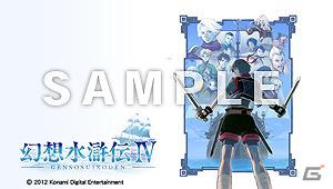 PSP「幻想水滸伝　紡がれし百年の時」先着購入特典「PSPカスタムテーマ」のデザインを公開の画像5