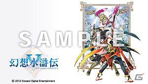PSP「幻想水滸伝　紡がれし百年の時」先着購入特典「PSPカスタムテーマ」のデザインを公開の画像6