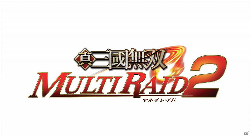 「三國志IX with パワーアップキット」などコーエーテクモゲームスのPSPソフト9タイトルのダウンロード版が配信開始の画像5