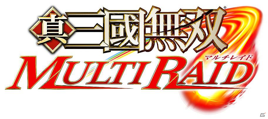 「三國志IX with パワーアップキット」などコーエーテクモゲームスのPSPソフト9タイトルのダウンロード版が配信開始の画像6
