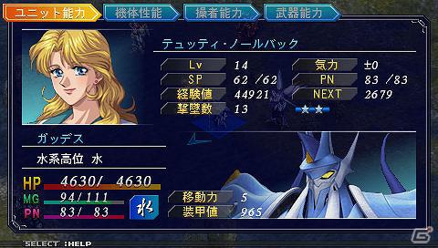 PSP「スーパーロボット大戦OGサーガ 魔装機神II REVELATION OF EVIL GOD」新キャラ＆新機体の続報とマップ攻略で重要な「地形効果」を紹介の画像30