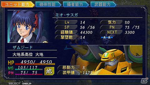 PSP「スーパーロボット大戦OGサーガ 魔装機神II REVELATION OF EVIL GOD」新キャラ＆新機体の続報とマップ攻略で重要な「地形効果」を紹介の画像32