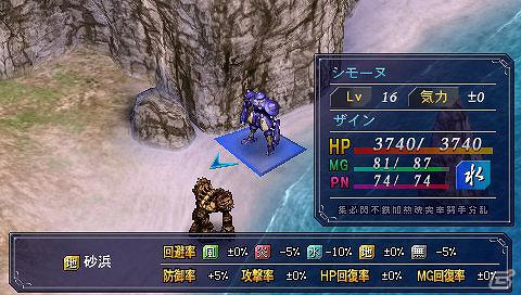 PSP「スーパーロボット大戦OGサーガ 魔装機神II REVELATION OF EVIL GOD」新キャラ＆新機体の続報とマップ攻略で重要な「地形効果」を紹介の画像34