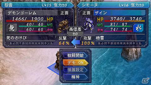PSP「スーパーロボット大戦OGサーガ 魔装機神II REVELATION OF EVIL GOD」新キャラ＆新機体の続報とマップ攻略で重要な「地形効果」を紹介の画像35