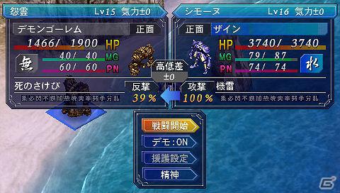 PSP「スーパーロボット大戦OGサーガ 魔装機神II REVELATION OF EVIL GOD」新キャラ＆新機体の続報とマップ攻略で重要な「地形効果」を紹介の画像37