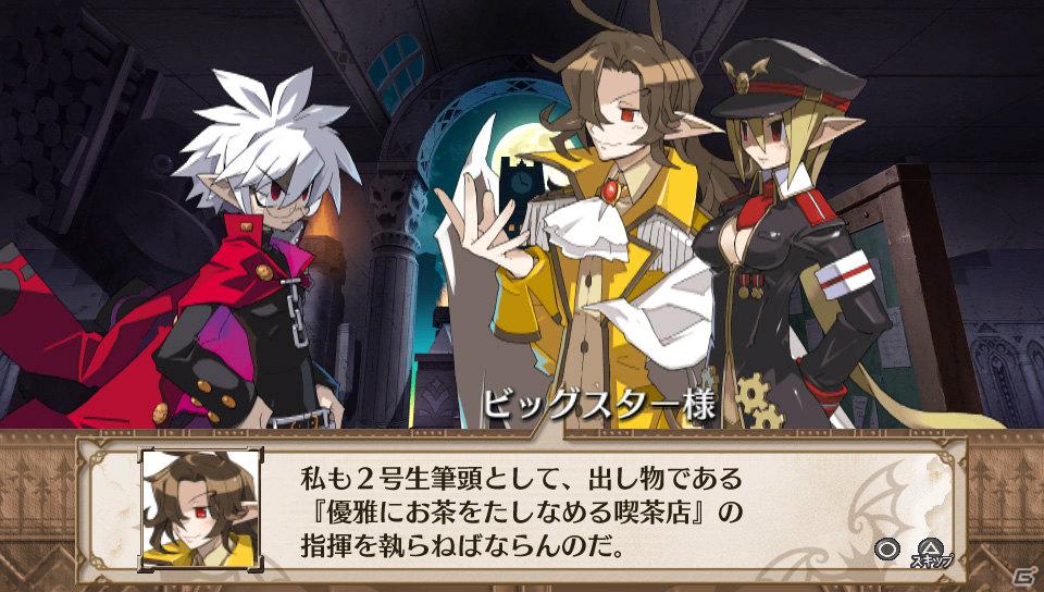 PS Vita「魔界戦記ディスガイア3 Return」新シナリオがすぐにプレイ可能な“日本一コマンド”を公開の画像4
