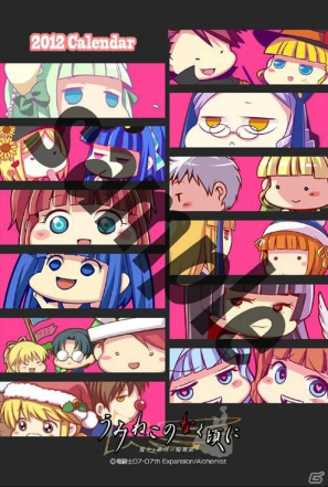 うみねこのなく頃に」＆「ぶるにゃんマン」が登場！アルケミスト