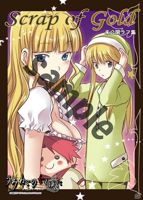 「うみねこのなく頃に」＆「ぶるにゃんマン」が登場！アルケミスト、コミックマーケット81出展情報を公開の画像4