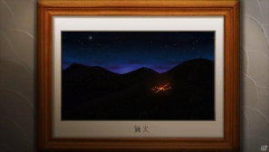 PS3/PS Vita「真かまいたちの夜 11人目の訪問者（サスペクト）」サイドシナリオ「犯人当て」シナリオ問題編の情報を公開の画像5