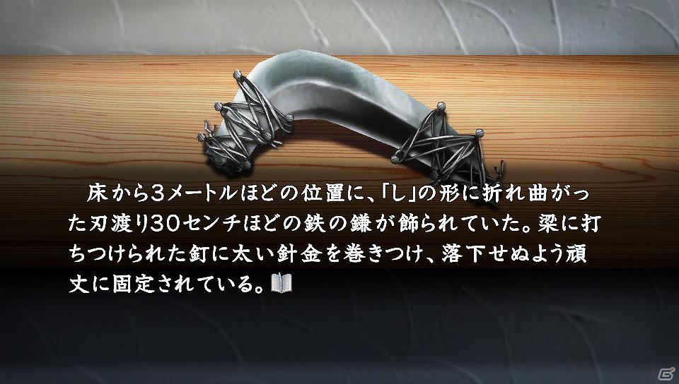 PS3/PS Vita「真かまいたちの夜 11人目の訪問者（サスペクト）」サイドシナリオ「犯人当て」シナリオ問題編の情報を公開の画像1