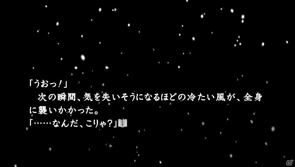 PS3/PS Vita「真かまいたちの夜 11人目の訪問者（サスペクト）」サイドシナリオ「犯人当て」シナリオ問題編の情報を公開の画像3