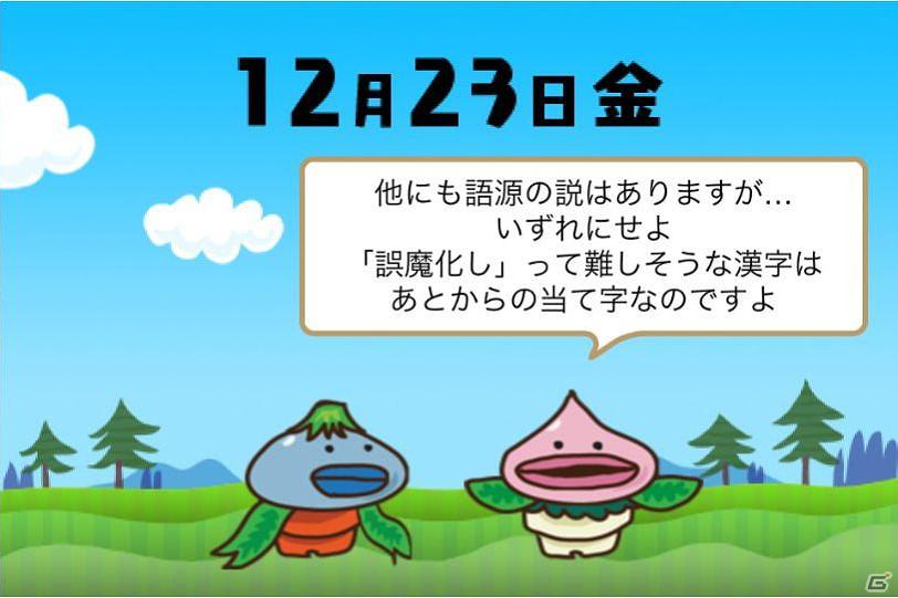 「紛らわしい漢字」を楽しく学べるiPhone/iPod touch「学コレ ～学びのコレクション～ 漢字編」配信開始の画像1