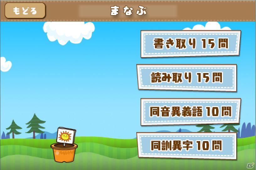 「紛らわしい漢字」を楽しく学べるiPhone/iPod touch「学コレ ～学びのコレクション～ 漢字編」配信開始の画像4
