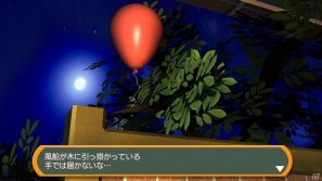 PS3ダウンロード専用「SIMPLE500シリーズVol.3 THE 密室からの脱出 ～月夜のマンション編～」12月22日より配信開始の画像19