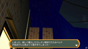 PS3ダウンロード専用「SIMPLE500シリーズVol.3 THE 密室からの脱出 ～月夜のマンション編～」12月22日より配信開始の画像4