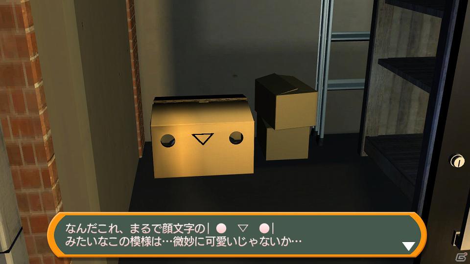 PS3ダウンロード専用「SIMPLE500シリーズVol.3 THE 密室からの脱出 ～月夜のマンション編～」12月22日より配信開始の画像13