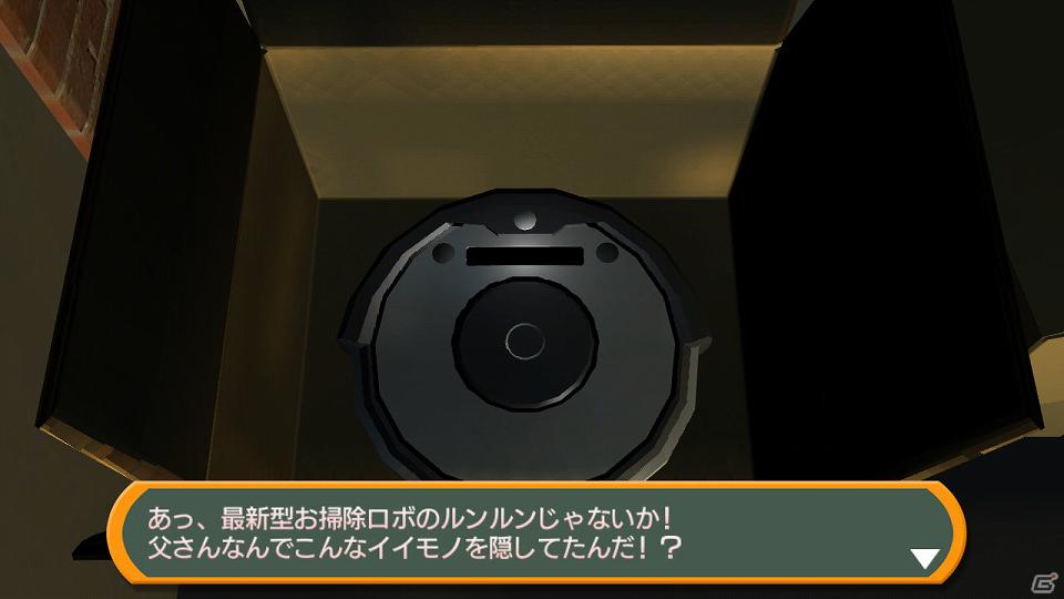 PS3ダウンロード専用「SIMPLE500シリーズVol.3 THE 密室からの脱出 ～月夜のマンション編～」12月22日より配信開始の画像14