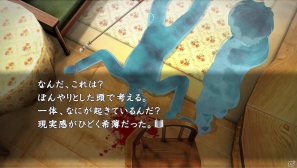 PS3/PS Vita「真かまいたちの夜 11人目の訪問者（サスペクト）」明日発売！特別コミカルシナリオで贈るダウンロード体験版も明日より配信開始の画像1