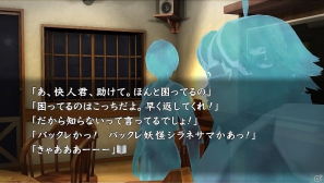 PS3/PS Vita「真かまいたちの夜 11人目の訪問者（サスペクト）」明日発売！特別コミカルシナリオで贈るダウンロード体験版も明日より配信開始の画像4